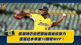 [分享] 即使低潮仍會把頭抬高繼續努力，德保拉