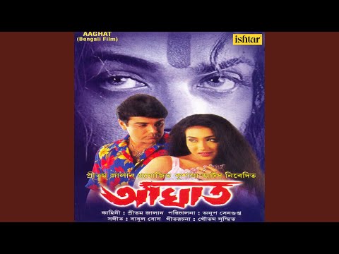 Tumi Aamar Ke — watch video