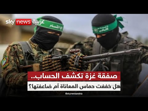 فيديو | انتصار أم هزيمة مقنّعة؟ حصيلة حرب حماس تحت المجهر | #ستوديو_وان_مع_فضيلة