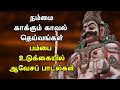KAVAL THIVANGAL AVESA PADALGAL Best Ayyanar Devotional Songs Ellai Swamy Tamil Popular Padalgal