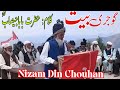Gojri Bait ||Nizam Din Chouhan ||Sufiana||Hazrat Babajee Sahib || نظام دین چوہان ||گوجری بیت