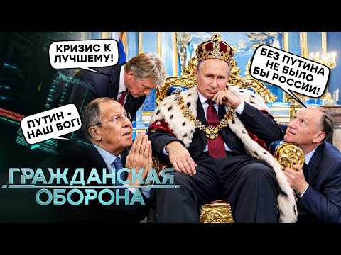 СЛАБОСТЬ и тщеславие ПУТИНА. Как СВИТА создала ЦАРЯ. Россиянам ПРИКАЗАЛИ ВОЕВАТЬ и УМИРАТЬ за деда