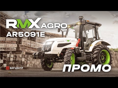 Runmax Agro AR5091E [11]