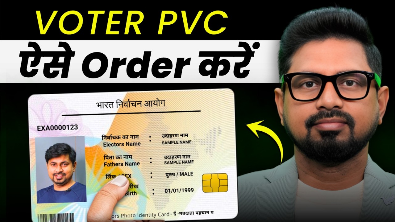 PVC voter card online order kaise kare | PVC Voter Card Online Apply Kaise Kare| Voter ID Old to New