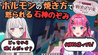 【#あらなみマイクラ】のぞめるホルモン仲良しエピソード【にじさんじ/切り抜き】