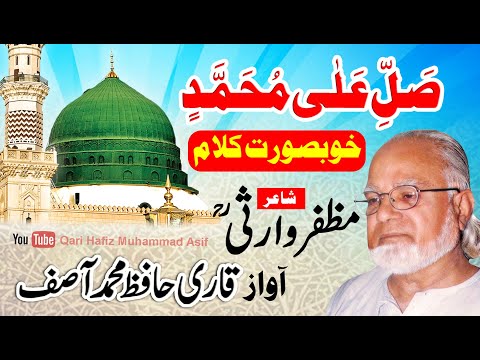 Dil Pe Likha Lab Pe Raha Sallay Ala Muhammadin