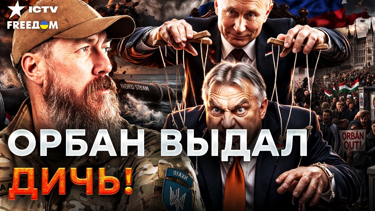 ВЭНС НЕ СПАСЕТ! Орбан цепляется ЗА ВЛАСТЬ ЗУБАМИ! Вот на ЧТО ГОТОВ ДИКТАТОР р?
