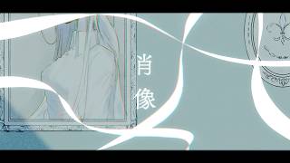 肖像 - 音街ウナ