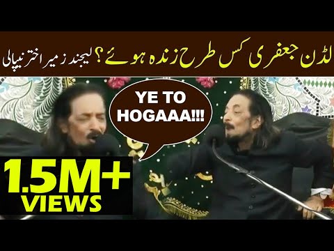 Laddan Jafri Kese Zinda Hoye By Legend Zameer Akhtar Naqvi | Ye to Hoga full video