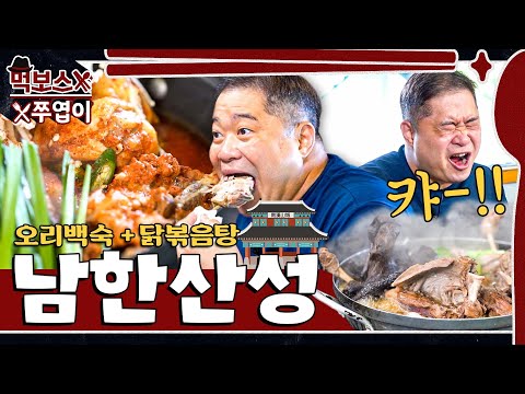 숲속으로 - 먹보스 쭈엽이 유튜브 채널에서 소개된 대표 메뉴 및 매장 전경