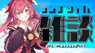 【🍙雑談 】夏バテと生活習慣を回避したい2022【 天ヶ瀬むゆ / にじさんじ 】