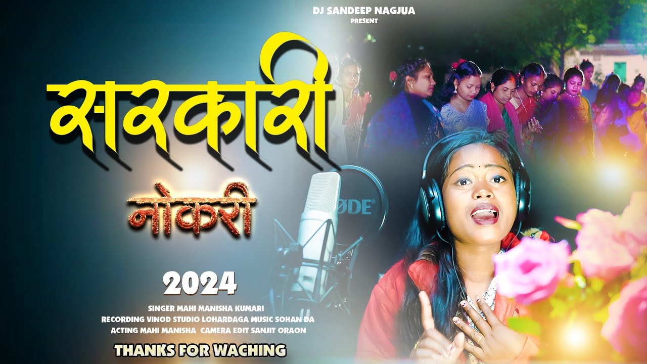 #DHAMKACH सरकारी नौकरी कर BADI TO GHAMAND AAHE //NEW DAMKACH VIDEO 2024#viral #new