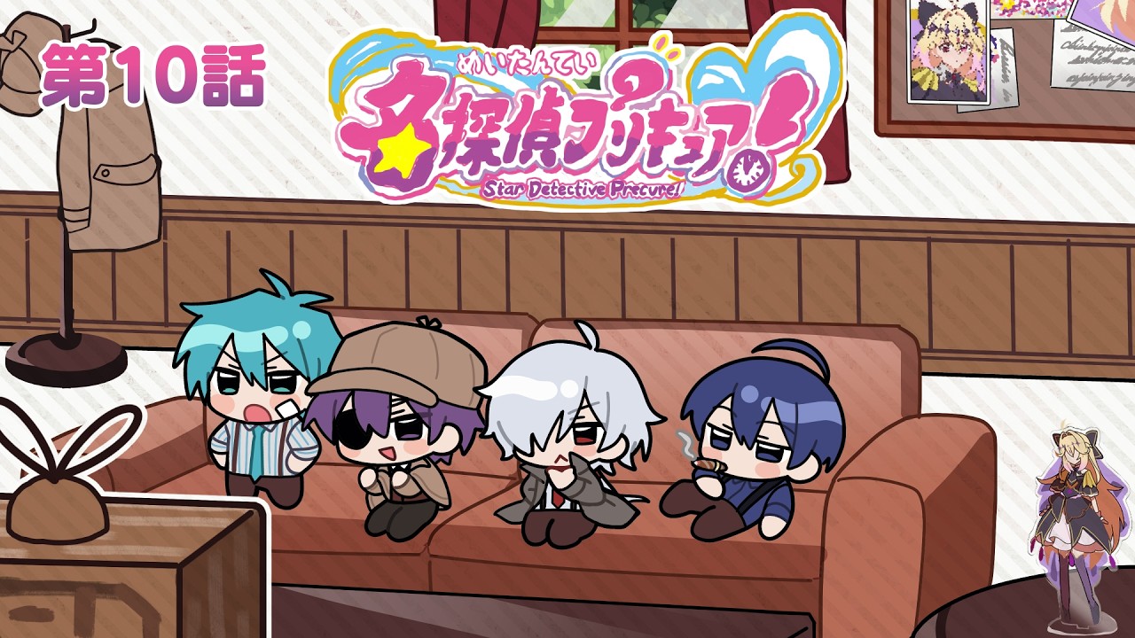 たんプリ同時視聴会 #10