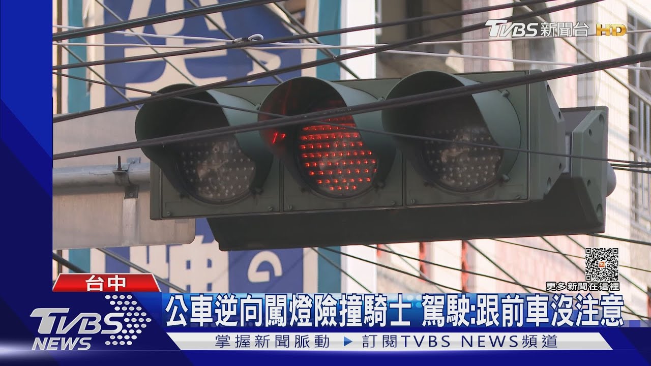 公車逆向闖燈險撞騎士 駕駛:跟前車沒注意