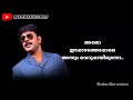 Azhakiya Ravanan Movie Romantic Mammootty Lyrical Dialogue Mammootty Bhanupriya Love