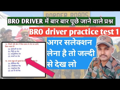 BRO driver test 1| BRO driver practice set 1 | BRO driver exam syllabus