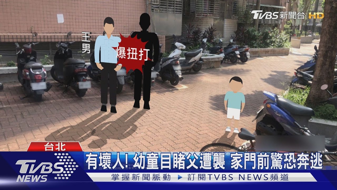 出門牽車突遭襲 嫌握「鑰匙尖端」刺頭爆血