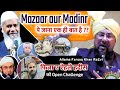 Farooq Khan Razvi Bayan 2025 मजार शरीफ मंदिर में जाना एक