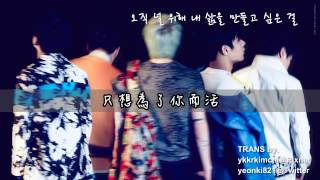 【中字】FTISLAND - HEY GIRL  (5th Album 'I WILL')