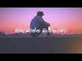 Hinawenna Beri Tharamata හිනාවෙන්න බැරි තරමට Lyrics