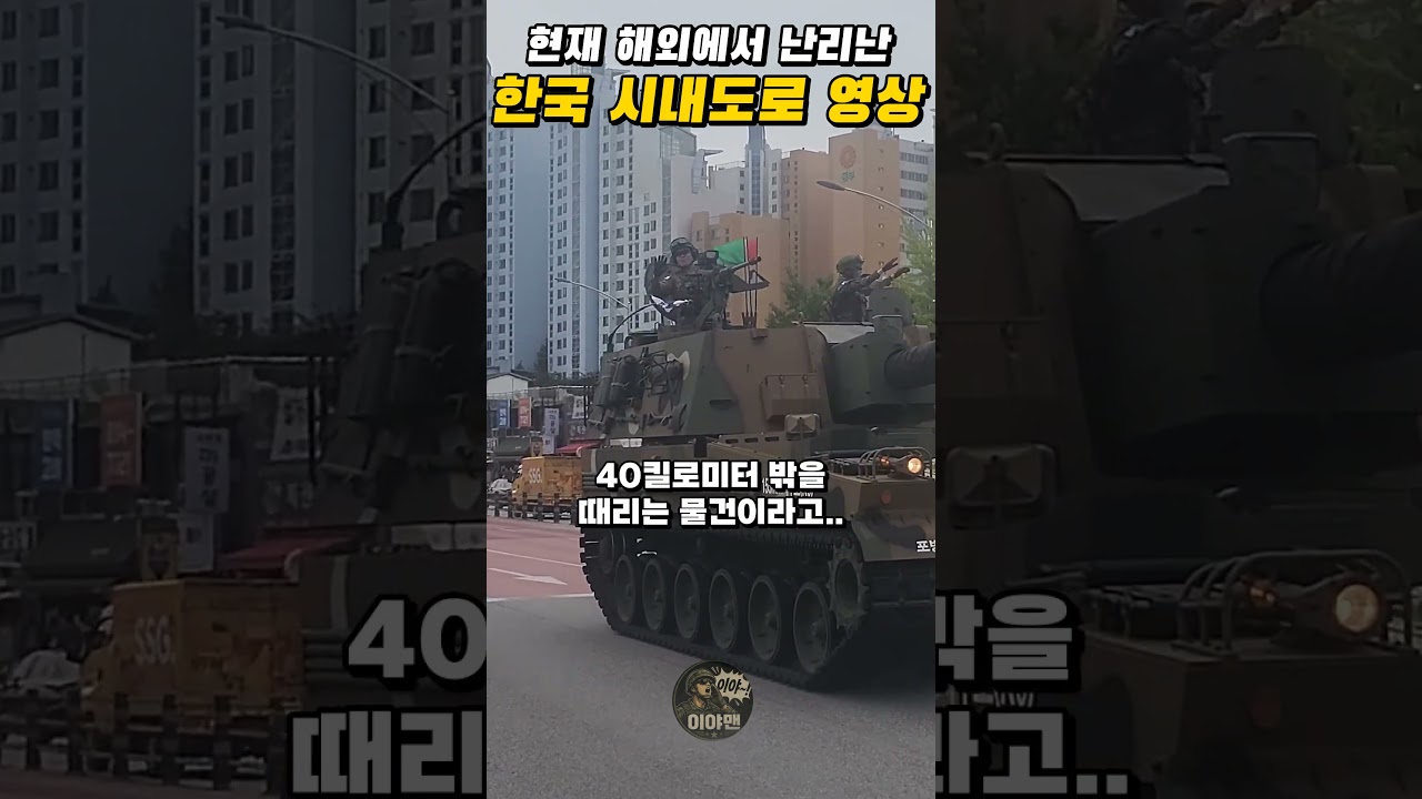 국군의날 시내 도로 행사의 의미