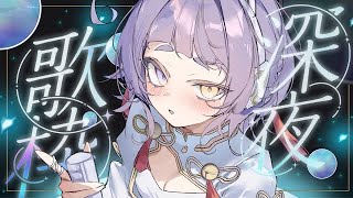 【#shorts ＃歌枠/#karaoke 】起きてるのかい【＃縦型配信＃Vsinger ＃えんだわよ】