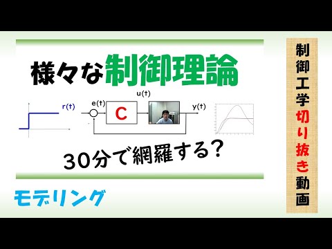 機械システム工学科 （制御）#Shorts [モデリング]🚗