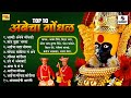 टॉप १० अंबेचा गोंधळ तुळजाभवानी आई देव�
