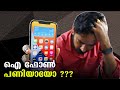 I Phone 12 Pro Max വാങ്ങിയത് പണിയായോ Phone 12 Pro Max Detailed Revie