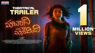 Maataraani Mounamidhi Trailer | Suku Purvaj | Vasudev Rajapantula, Prabhakar D | Madhura Audio video