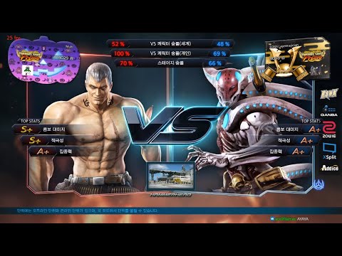 Tekken 7 multi (bryan) VS eyemusician (yoshimitsu)
