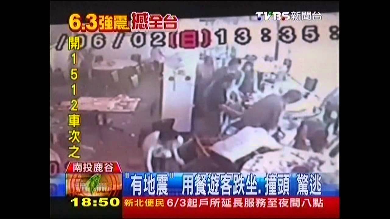 南投強震／「有地震」　用餐遊客跌坐、撞頭、驚逃
