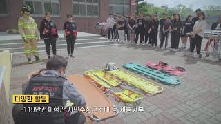 우리나라 응급의료시스템의 선두주자를 꿈꾼다면?