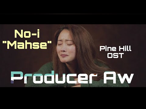 Ka Hla Thar No-i 'Mahse' Pinehill OST // Producer Aw