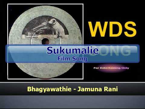 Bhagyawathie - Jamuna Rani