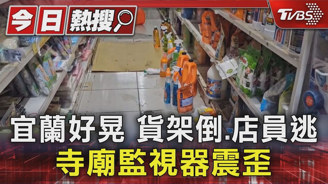 7.0地震晃醒水豚!卡皮巴拉「集體跑路」又停下:像極了台灣人
