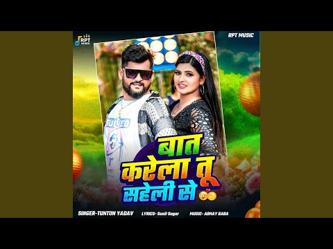 Bat Karela Tu Saheli Se — watch video