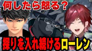 【APEX】ゴリラさんの片鱗を見逃さず問い詰めるローレン【にじさんじ切り抜き/ローレン・イロアス】