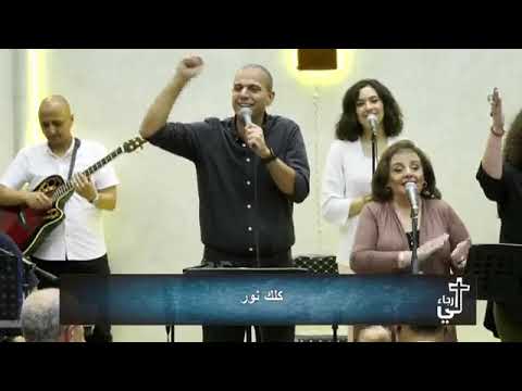 ميدلي : القدوس المهوب + كلك نور + يا عجيب يا مشير | فريق الحياة الافضل | لي رجاء - بني مزار