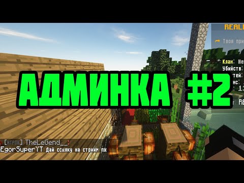 как включить админку в майнкрафте если вы её купили #7