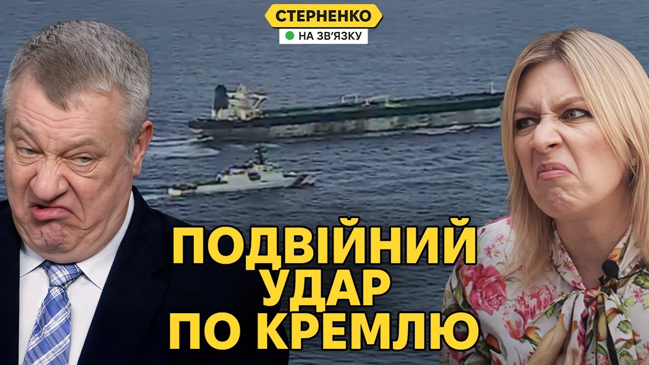 А нас за что? – росіяни шоковані захопленням танкера. А будуть ще санкції