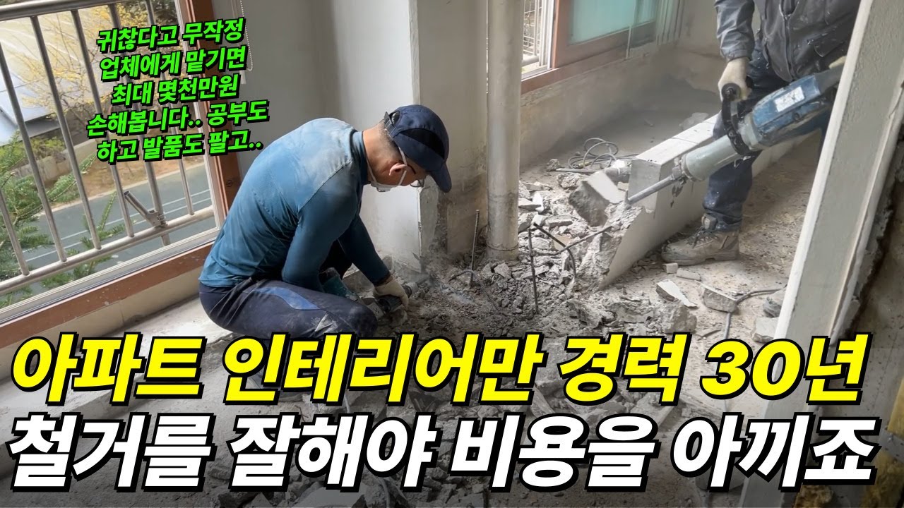 정직한철거