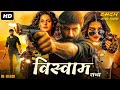 Gopichand S VISHWAM RAJA Hindi Dubbed Full Movie Zareen Khan Mehreen South Action Movie
