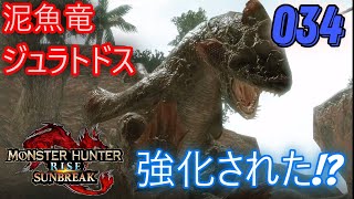 【MHRSB 実況プレイ】ジュラトドス強なってないかえ？ｗ PS5