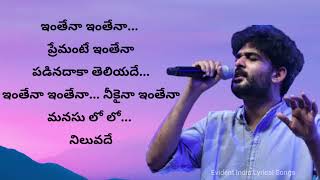 Inthena Inthena Song Lyrics in Telugu | Sid Sriram Songs | Suryakantam Movie | Evident India Lyrics