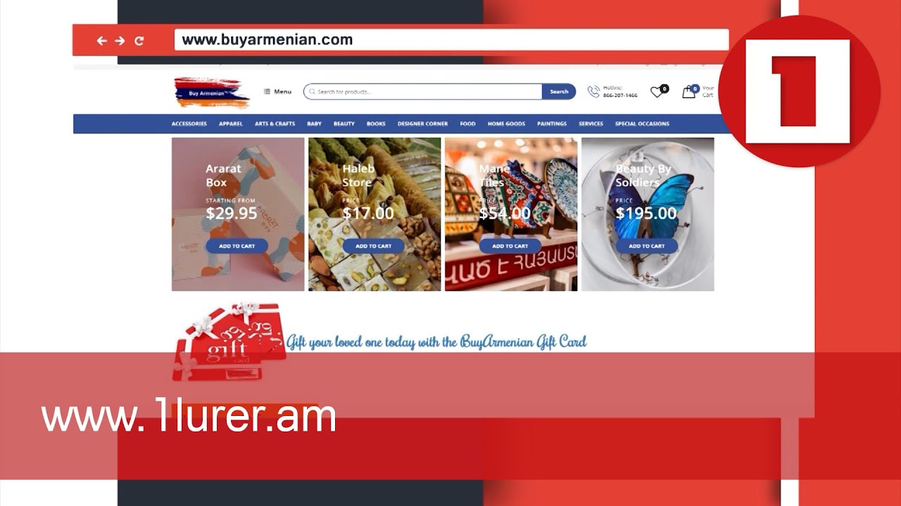 Հայկական ապրանքների վաճառք աշխարհում. Buyarmenian.com