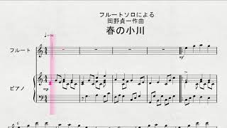 Download lagu フルートソロによる　岡野貞一作曲　「春の小川」 mp3