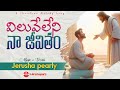 Viluveleni Naa Jeevitham Jerusha Pearly Latest New Jesus Songs Telugu Christian Songs 2024