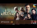 Parizaad full Episode 23 | Eng Subtitle | Presented By ITEL Mobile, NISA Cosmetics - 21 Dec 2021 -