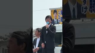 2026.08.14 #尾藤しゅんすけ #国民民主党 街頭演説